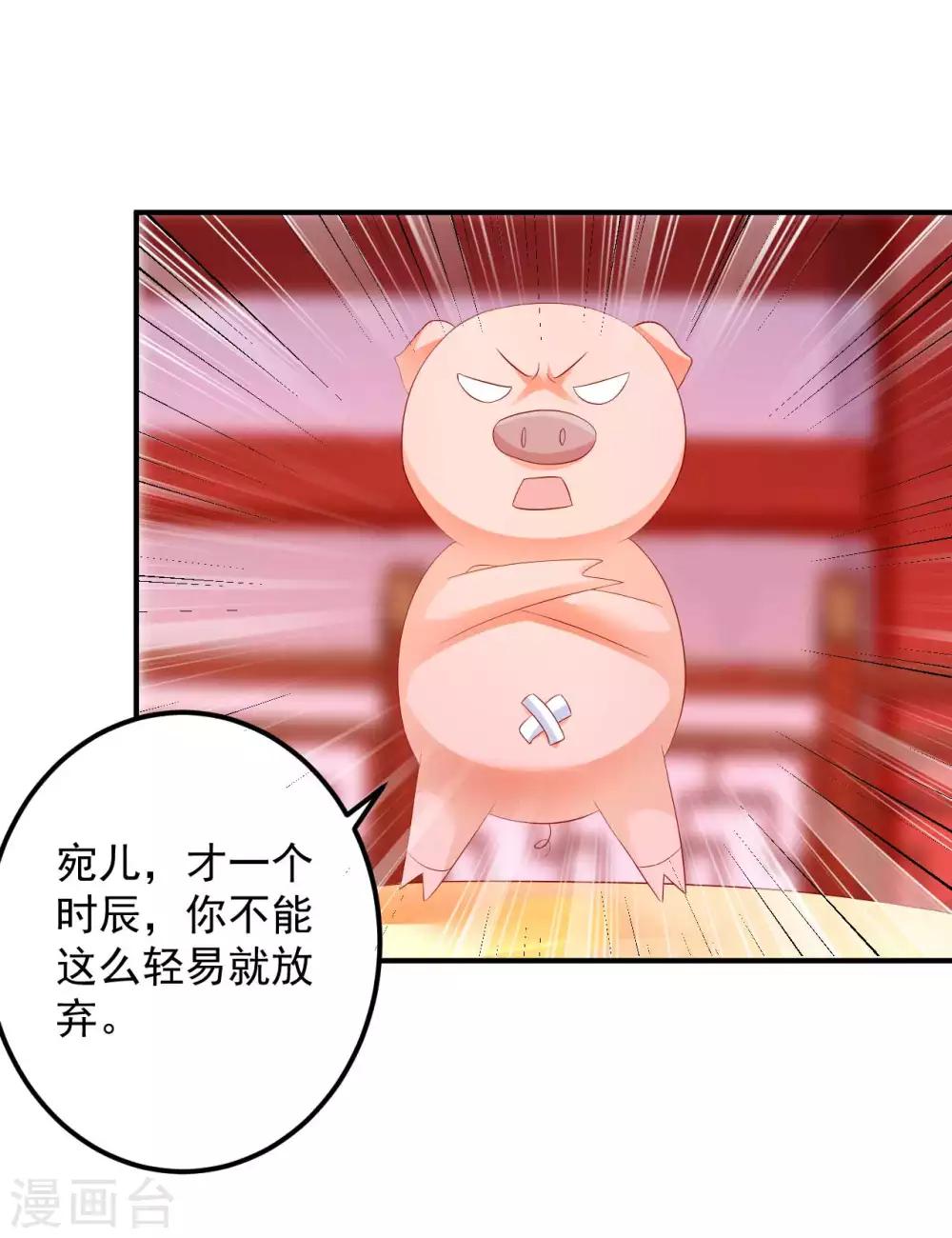 第91话 宋凝雪的邀约-第93话