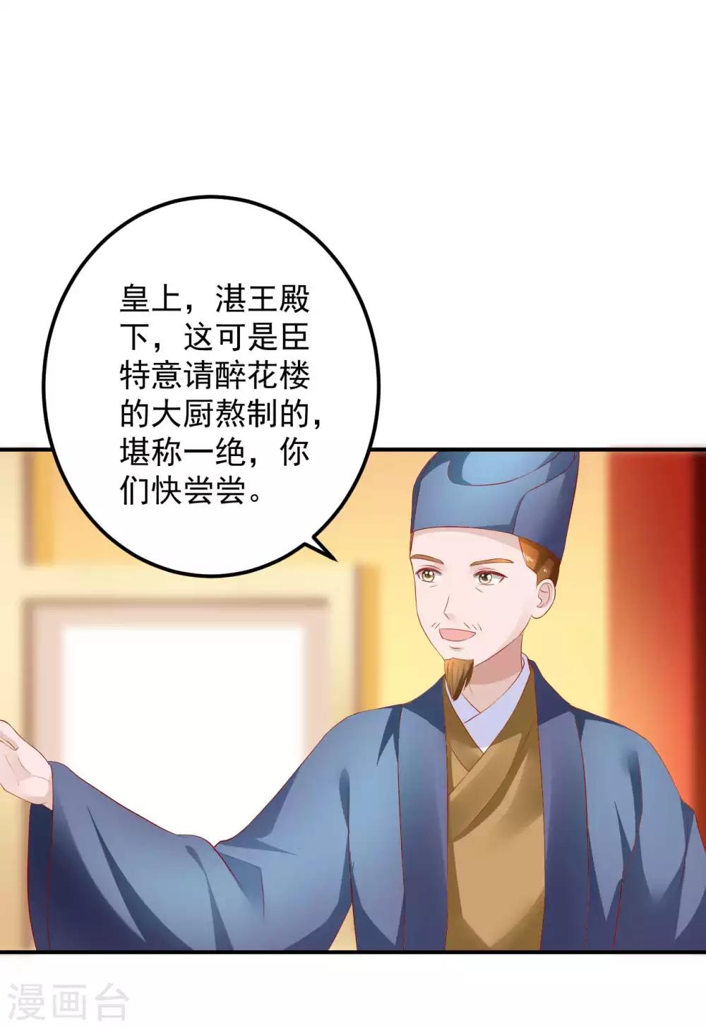 第93话 糟糕，被算计了！-第95话