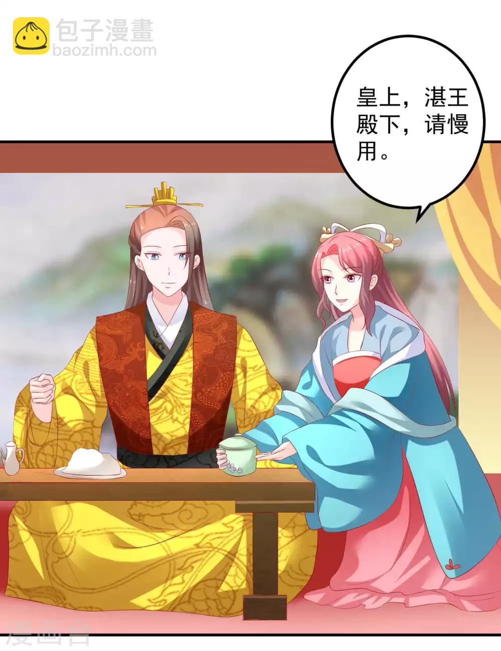 第93话 糟糕，被算计了！-第95话