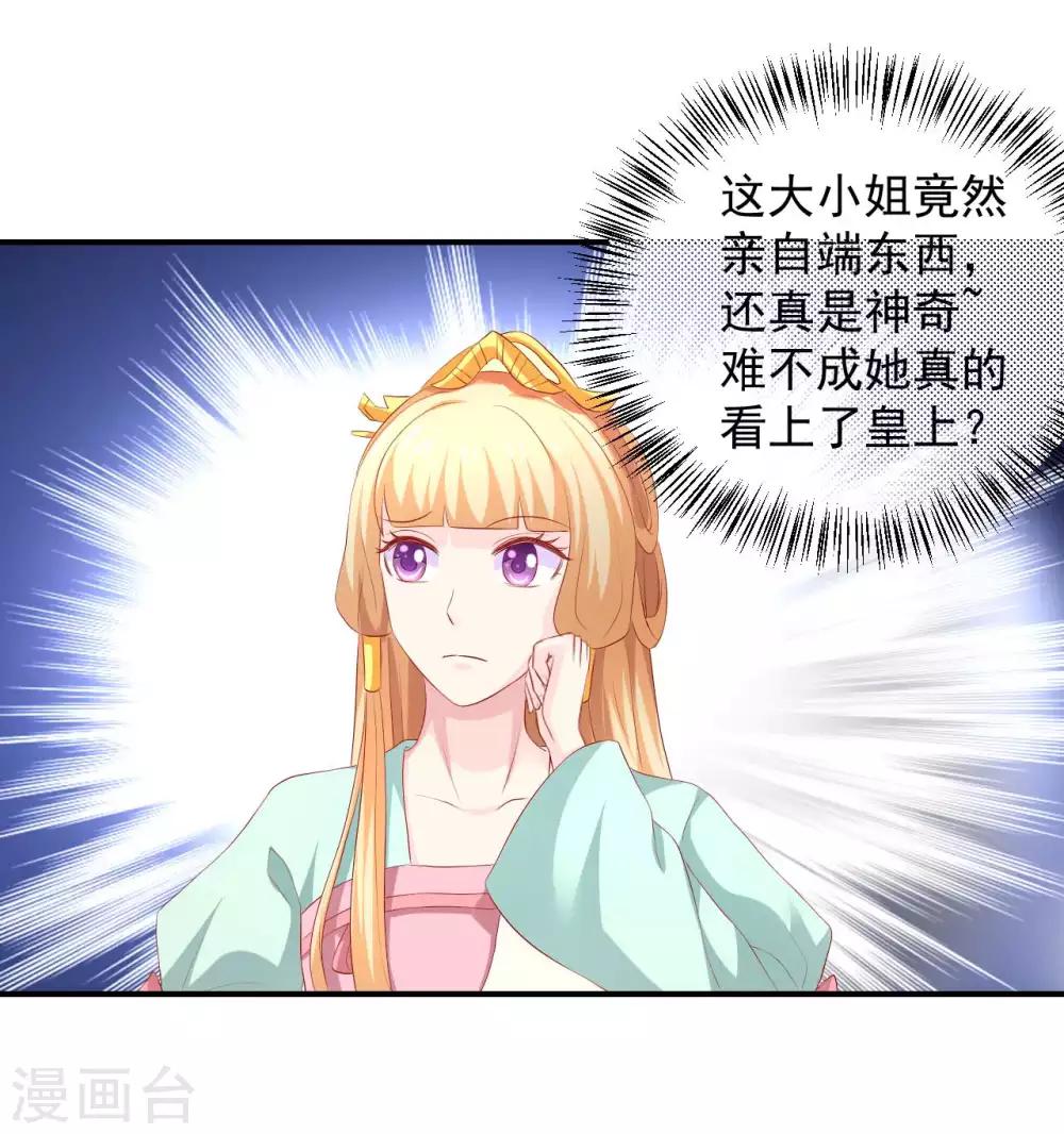 第93话 糟糕，被算计了！-第95话