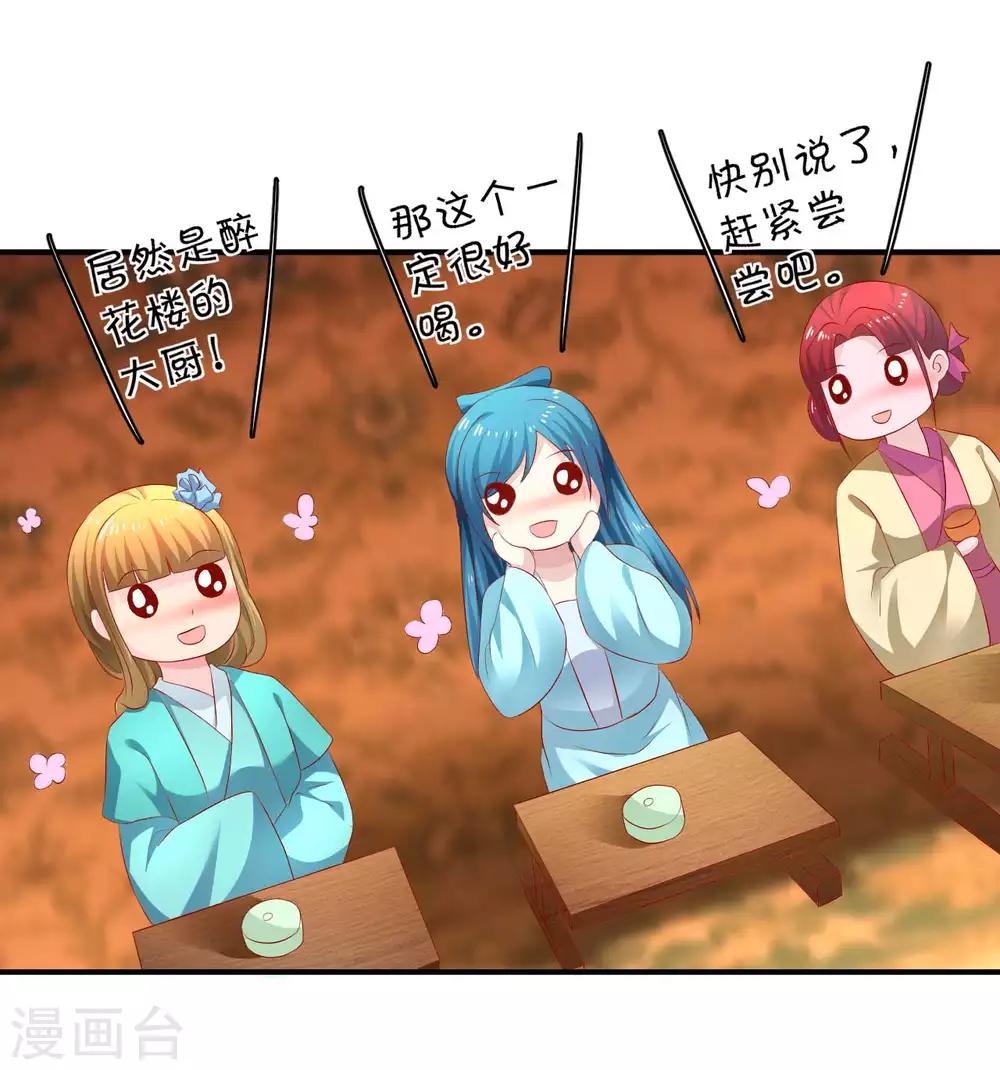 第93话 糟糕，被算计了！-第95话
