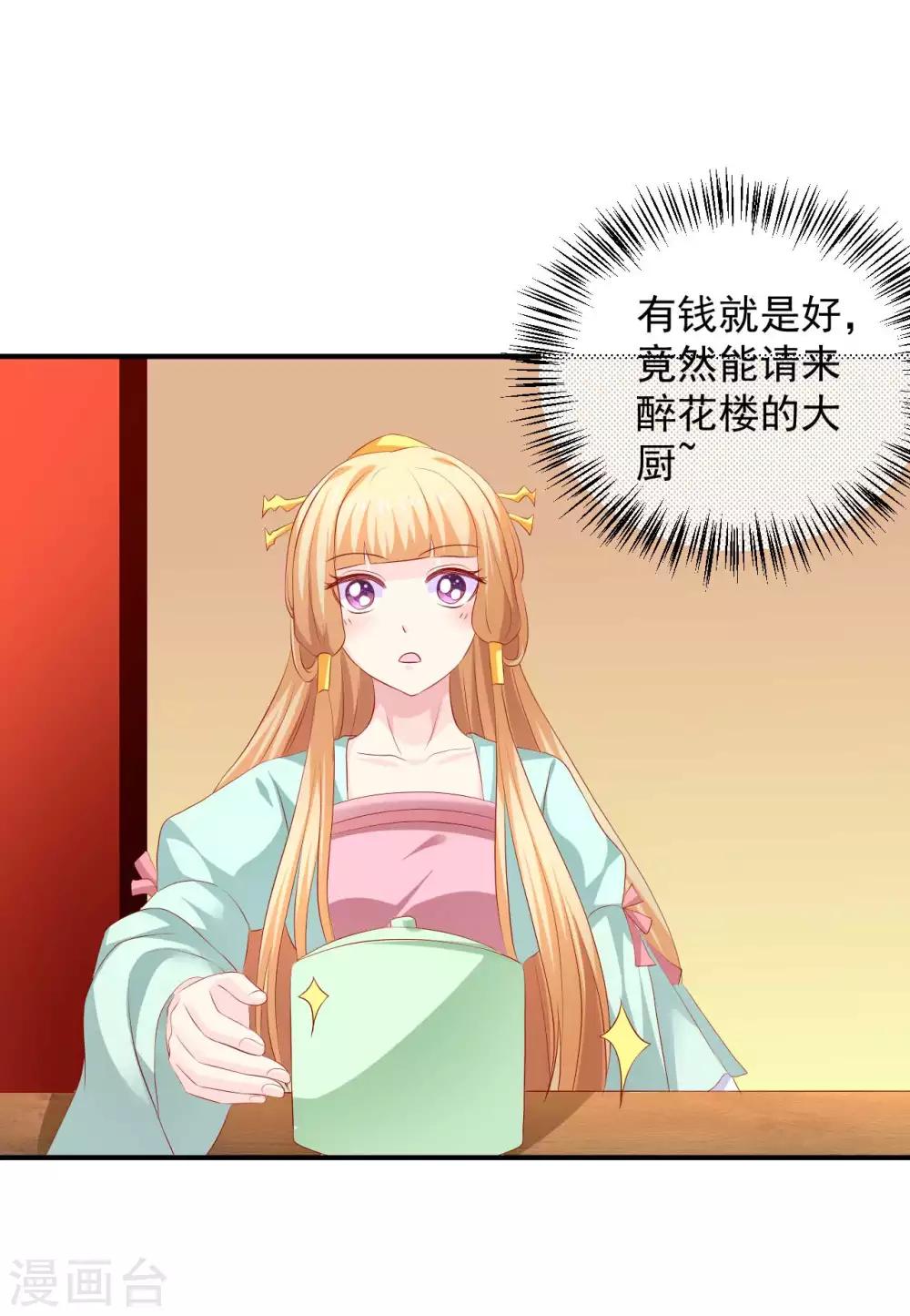 第93话 糟糕，被算计了！-第95话
