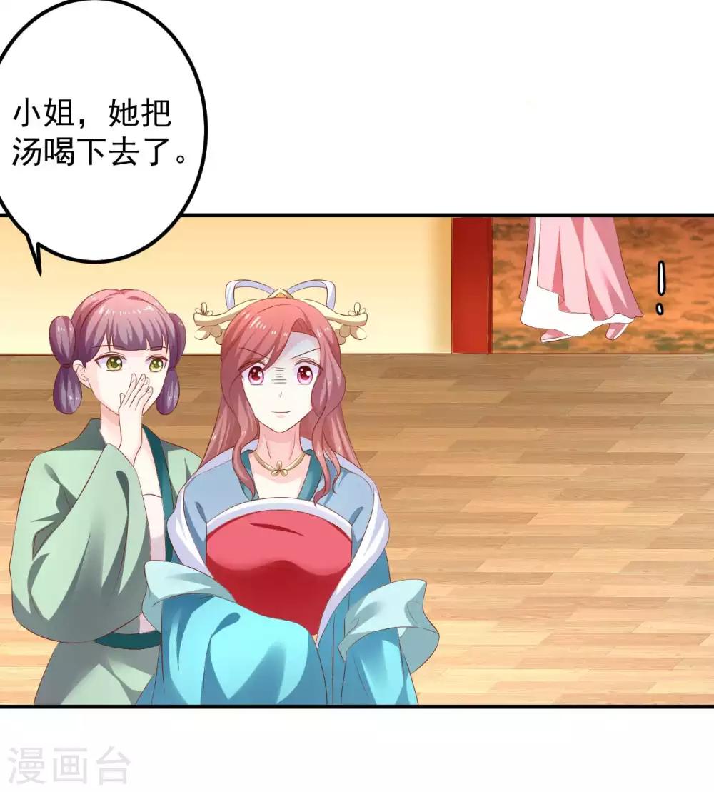 第93话 糟糕，被算计了！-第95话