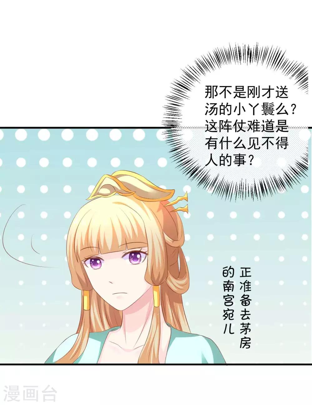 第93话 糟糕，被算计了！-第95话