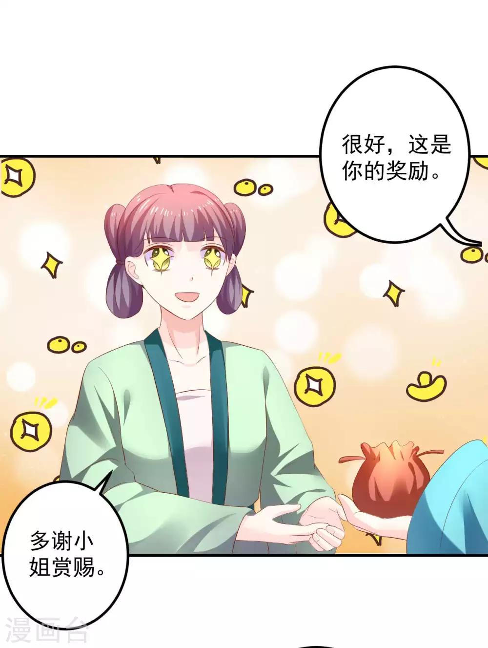 第93话 糟糕，被算计了！-第95话