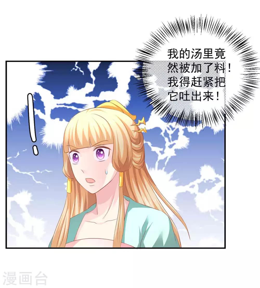 第93话 糟糕，被算计了！-第95话
