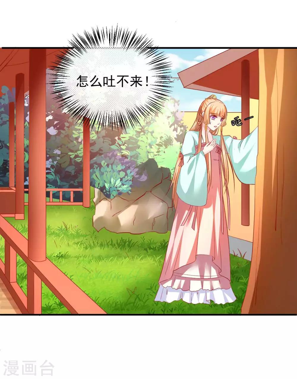 第93话 糟糕，被算计了！-第95话