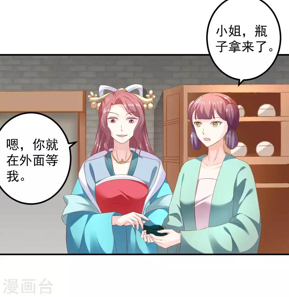 第93话 糟糕，被算计了！-第95话