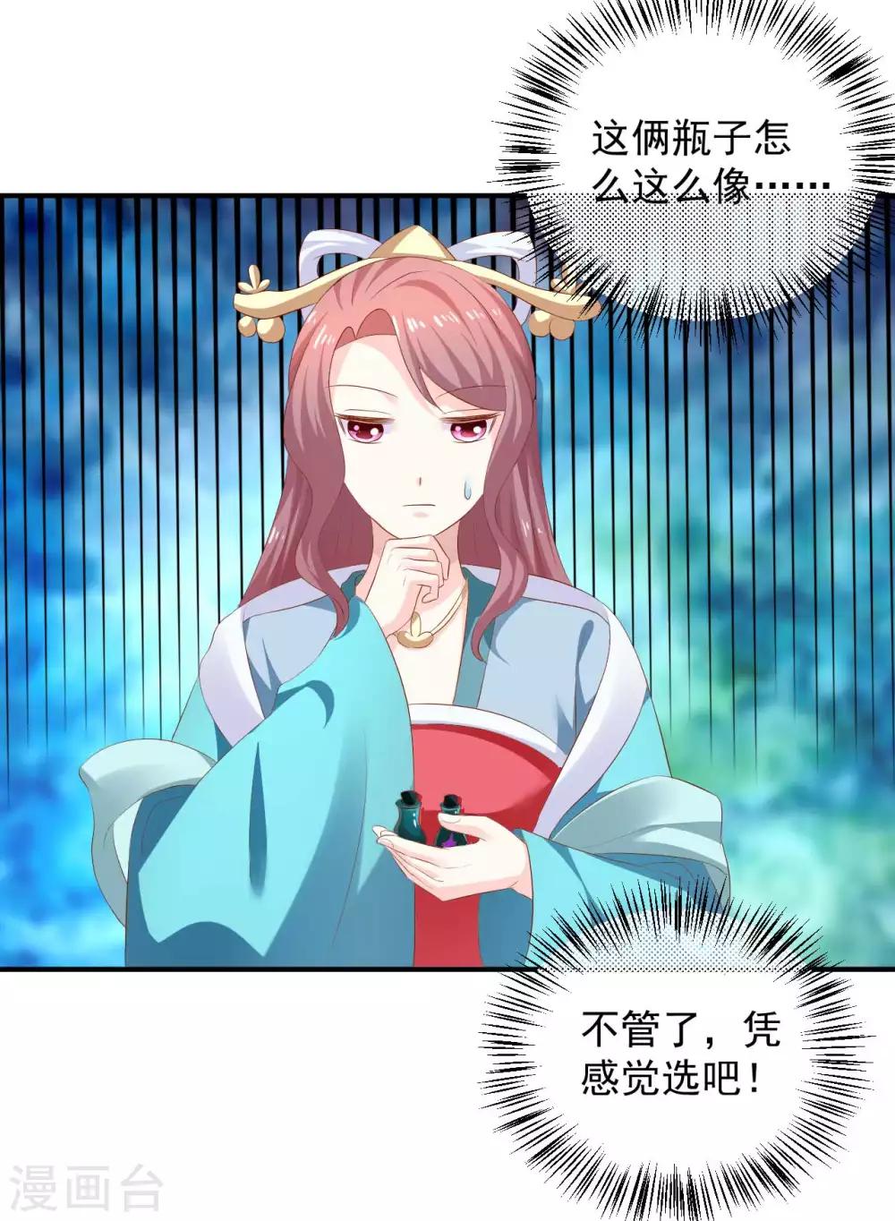 第93话 糟糕，被算计了！-第95话