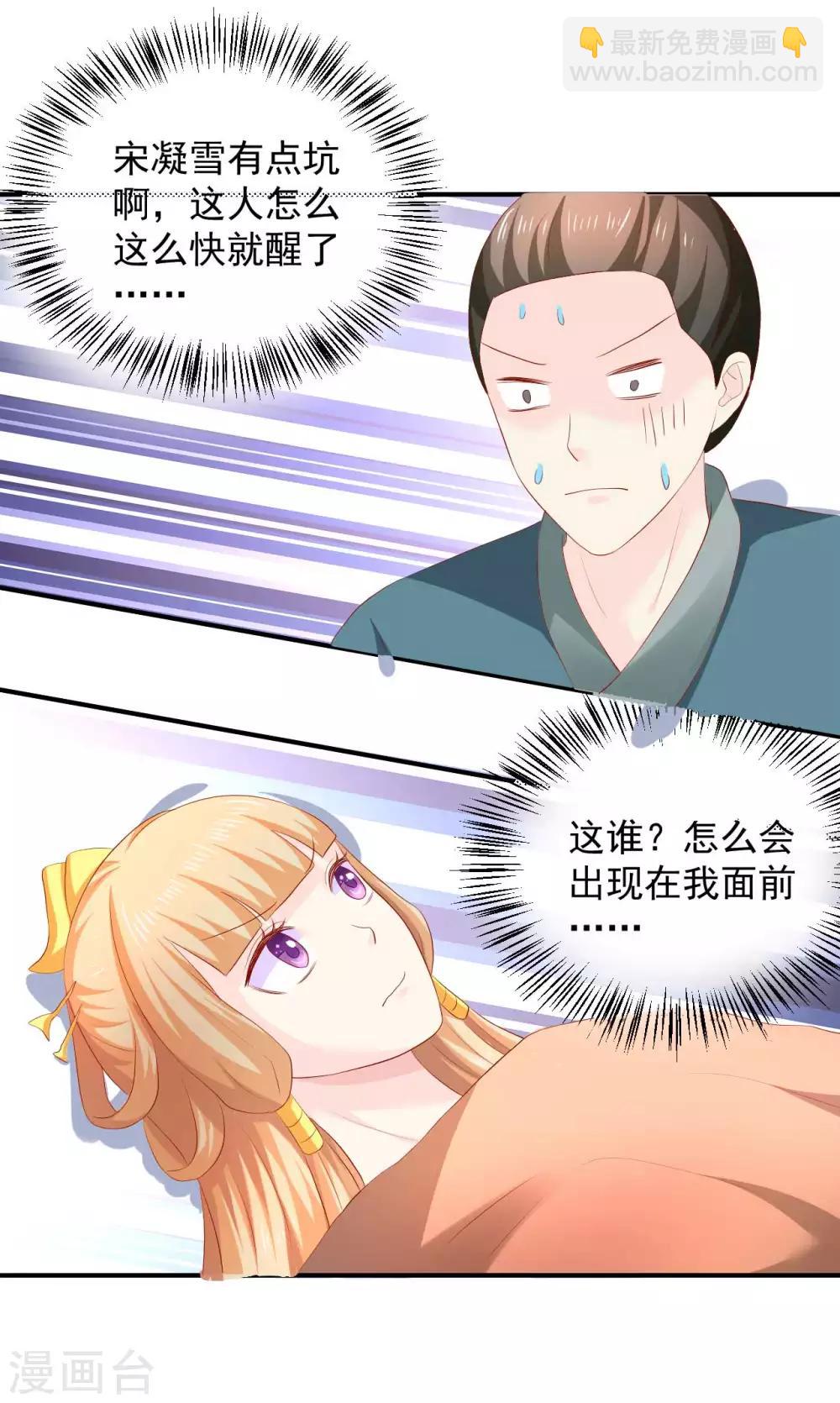 第95话 有惊无险-第97话