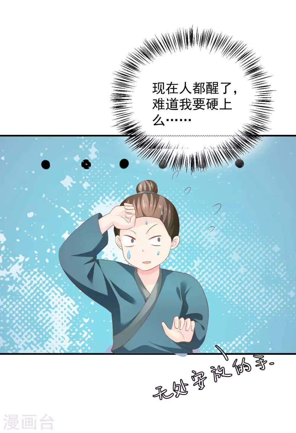 第95话 有惊无险-第97话