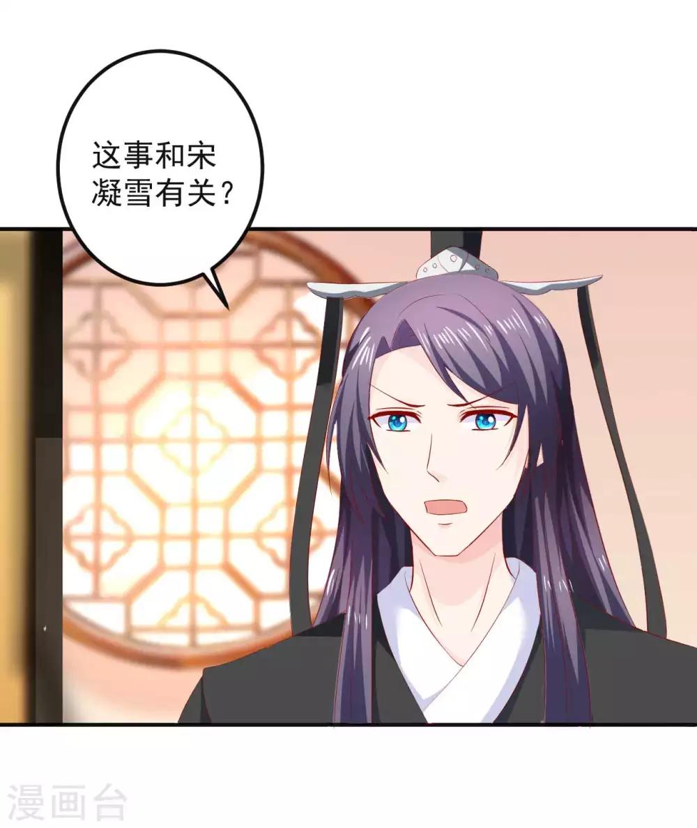 第95话 有惊无险-第97话