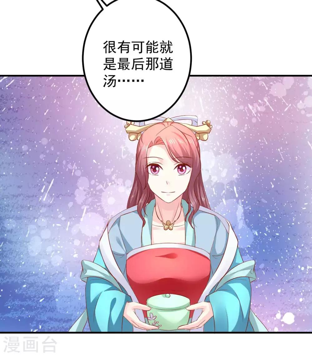 第95话 有惊无险-第97话