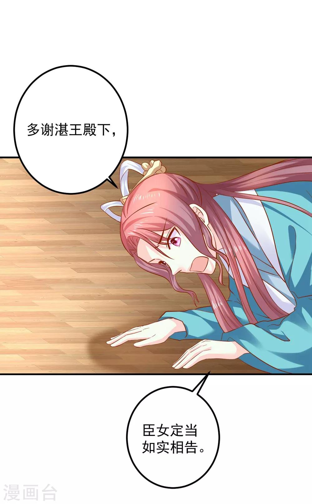 第97话 夜千魅的条件-第99话