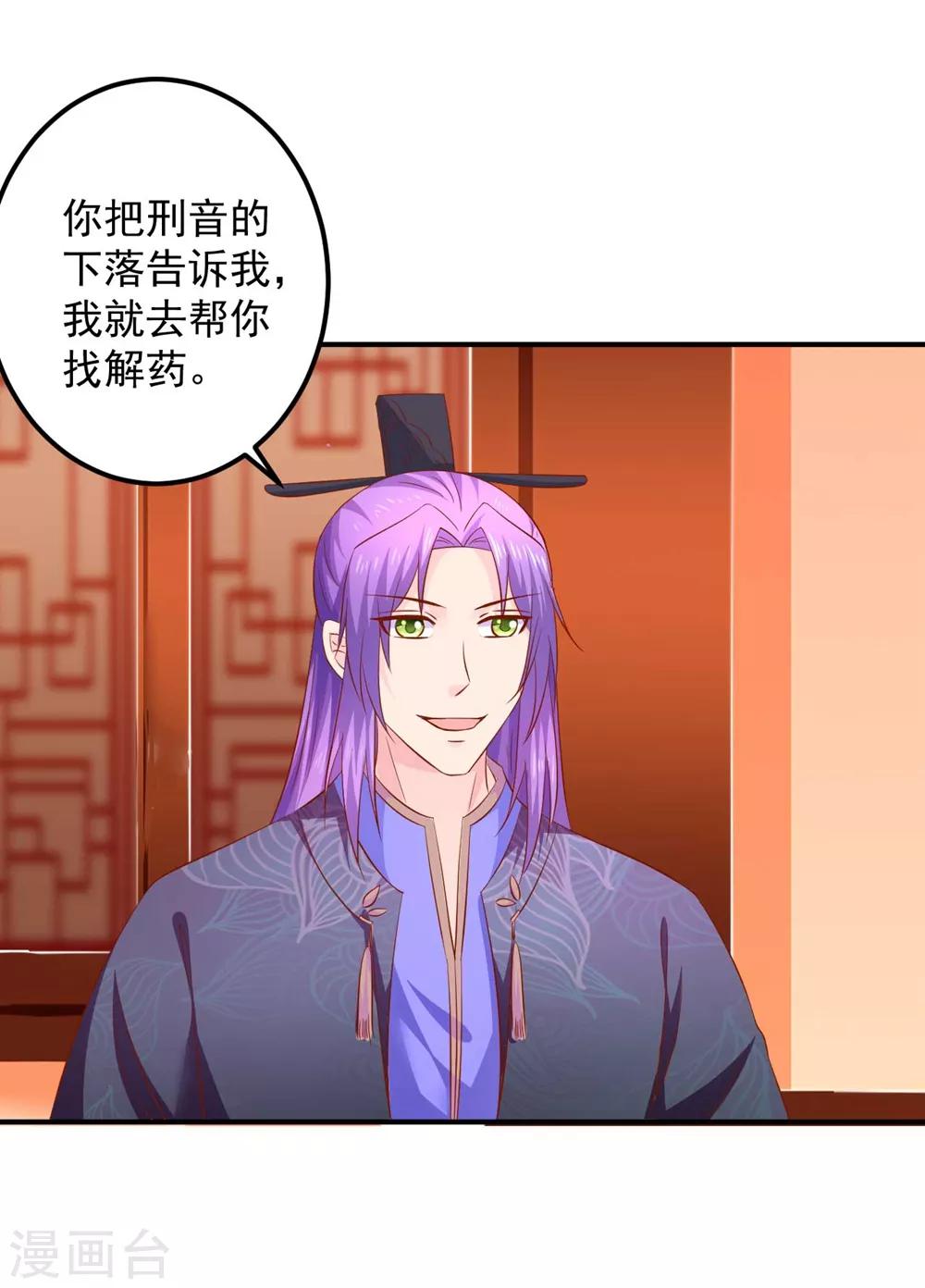 第97话 夜千魅的条件-第99话