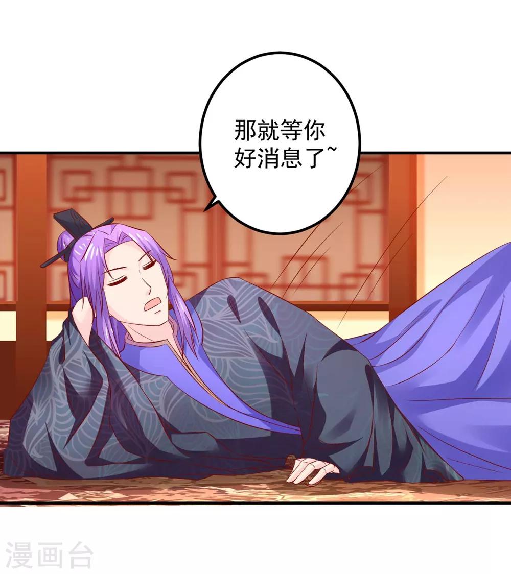 第97话 夜千魅的条件-第99话