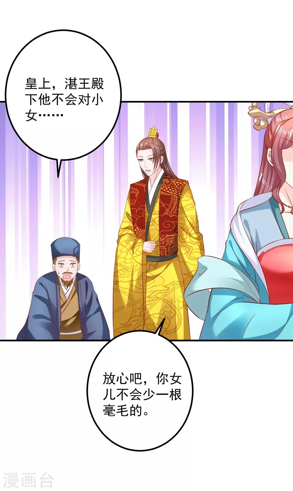 第97话 夜千魅的条件-第99话