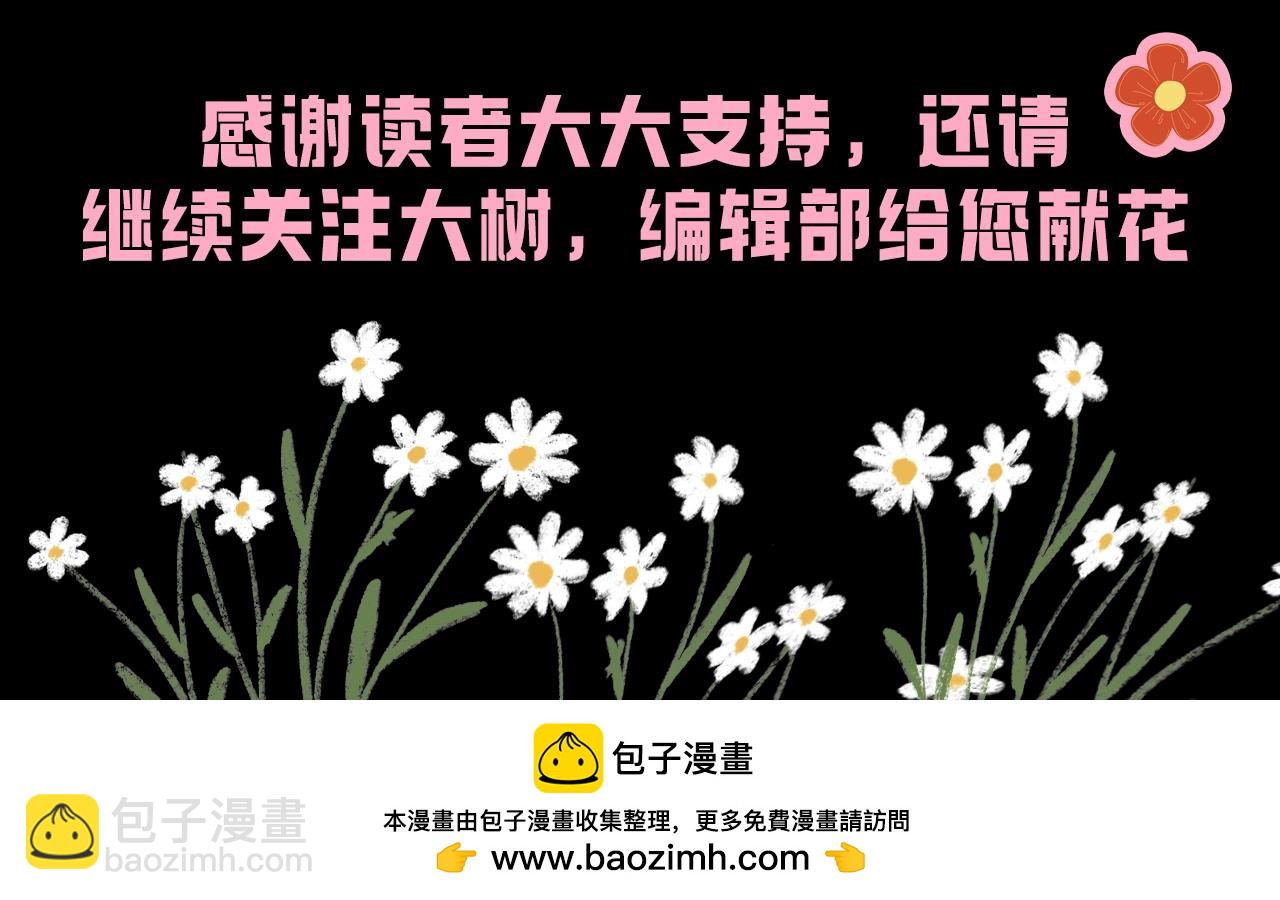 🍶从大树开始的进化 第5期 论如何饲养迷雾山脉的初始哈基米 第19页
