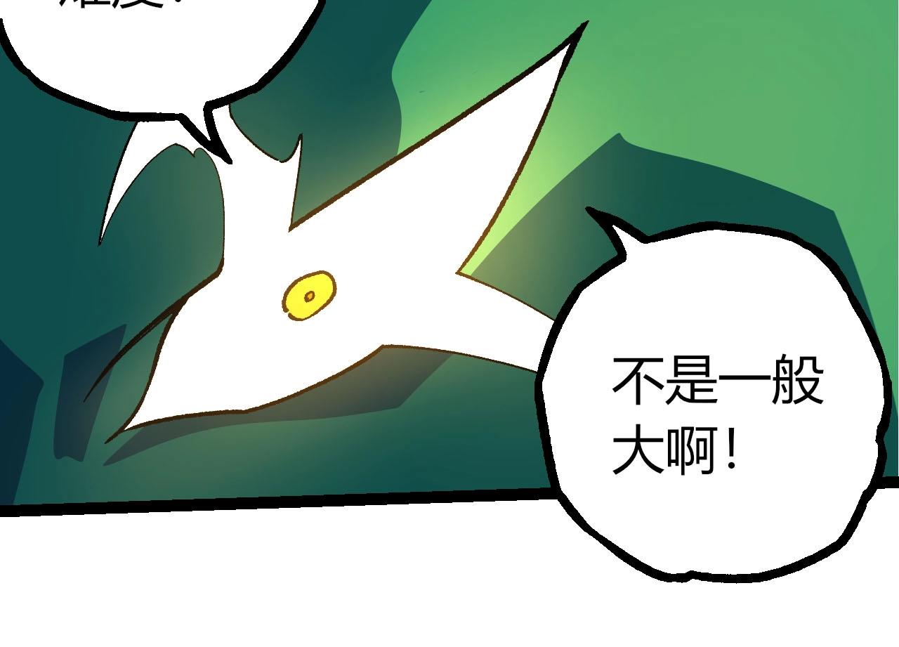 🍶从大树开始的进化 第481话 冥族出现 第14页