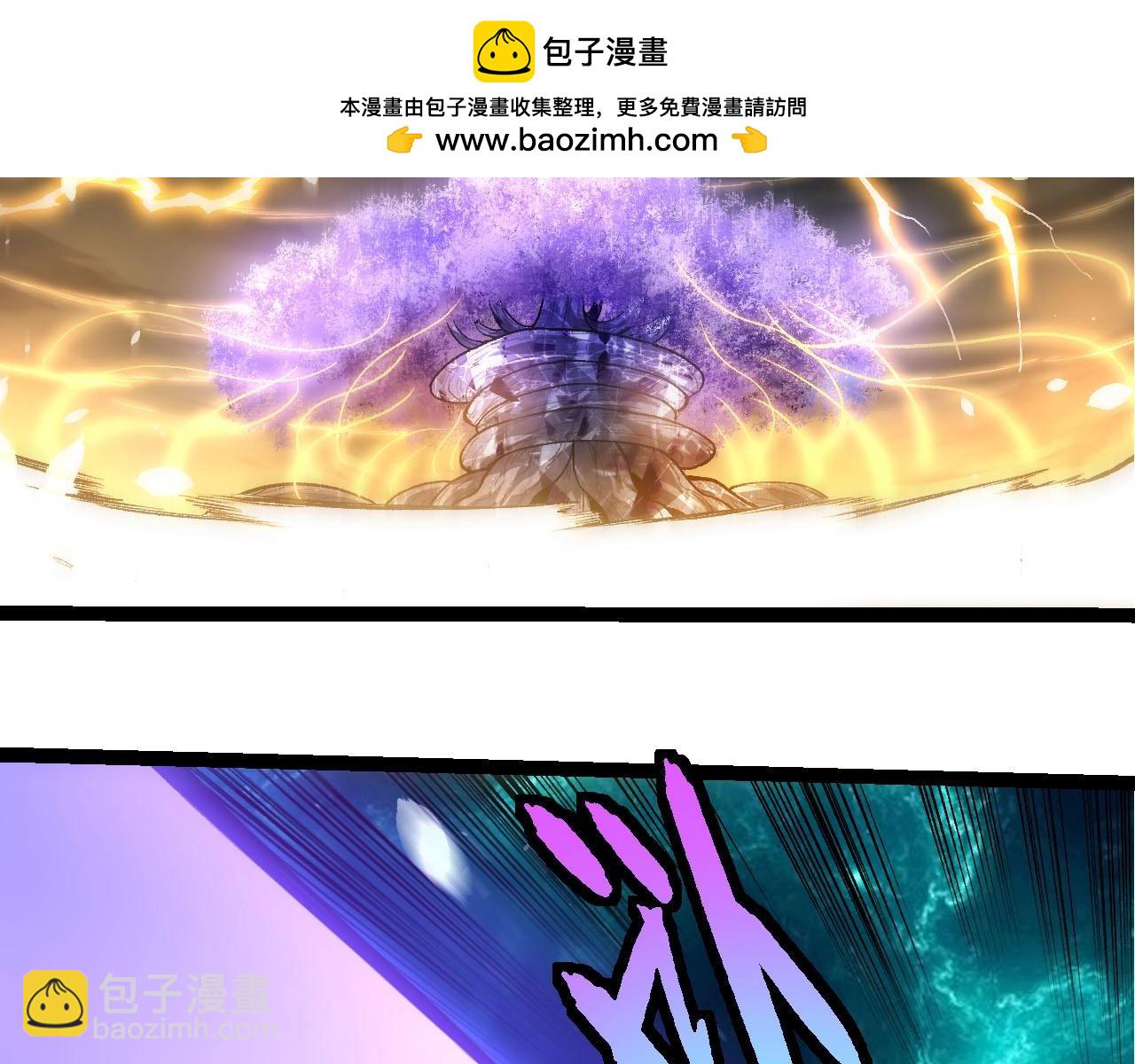 🍶从大树开始的进化 第481话 冥族出现 第16页