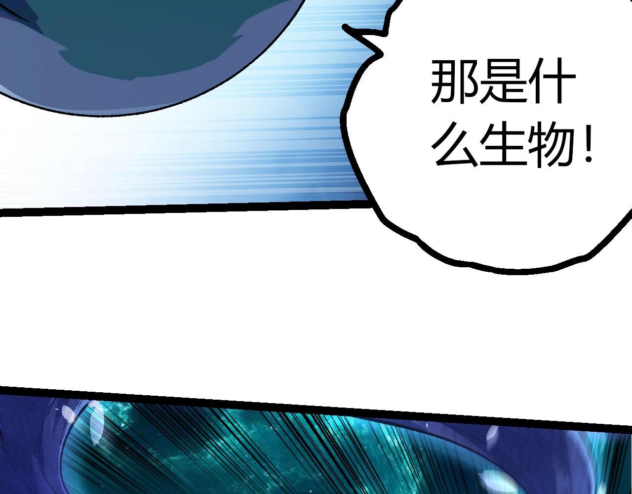 🍶从大树开始的进化 第481话 冥族出现 第26页