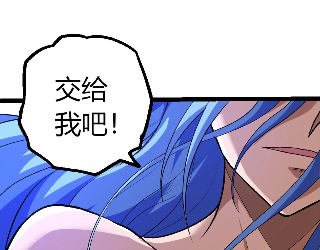 🍶从大树开始的进化 第481话 冥族出现 第28页
