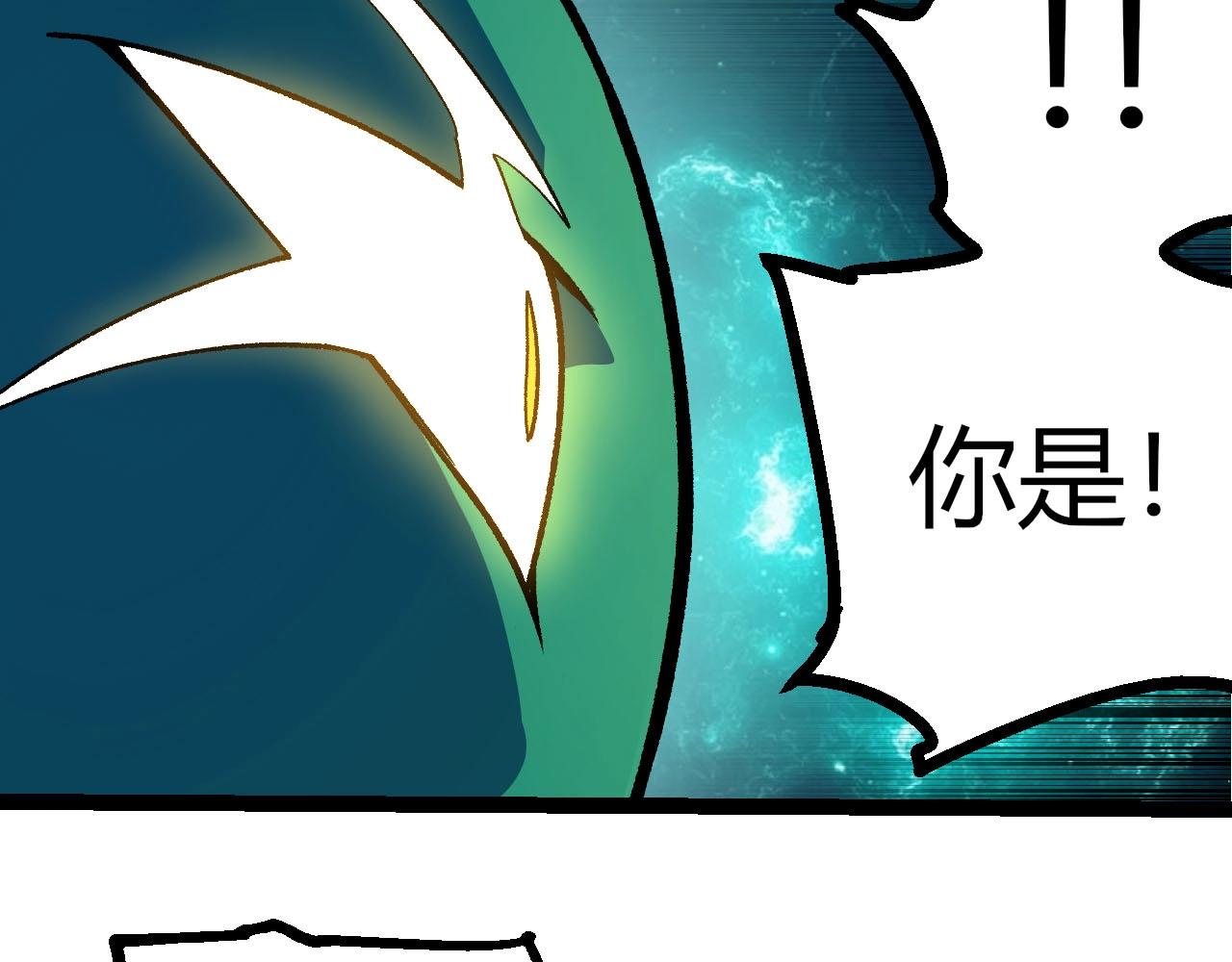 🍶从大树开始的进化 第481话 冥族出现 第30页