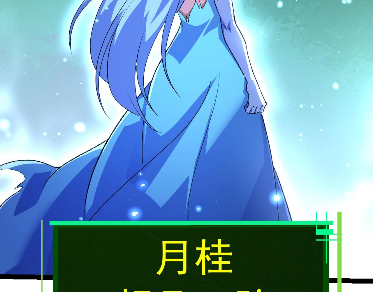 🍶从大树开始的进化 第481话 冥族出现 第32页