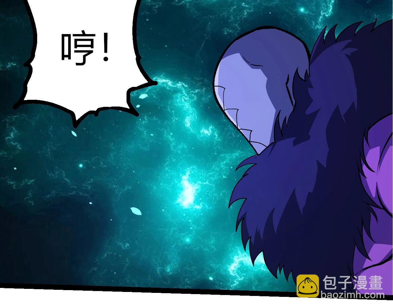 🍶从大树开始的进化 第481话 冥族出现 第37页