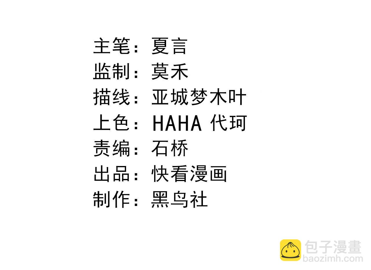 🍶从大树开始的进化 第481话 冥族出现 第4页
