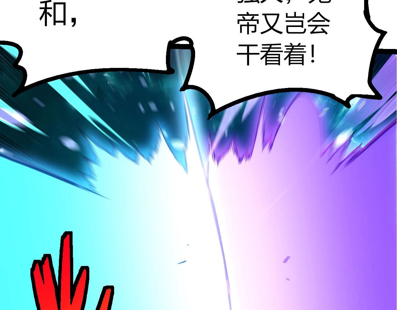 🍶从大树开始的进化 第481话 冥族出现 第43页