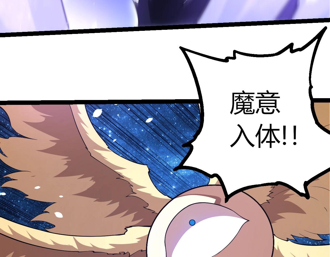 🍶从大树开始的进化 第483话 以一敌三 第13页
