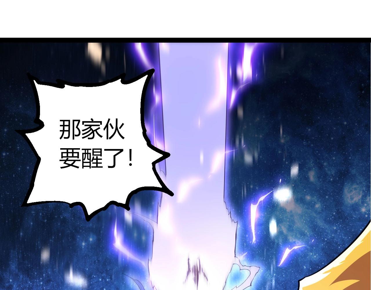 🍶从大树开始的进化 第483话 以一敌三 第15页