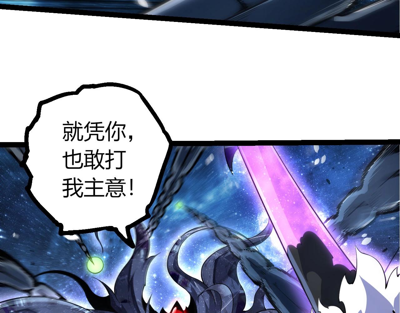 🍶从大树开始的进化 第483话 以一敌三 第28页