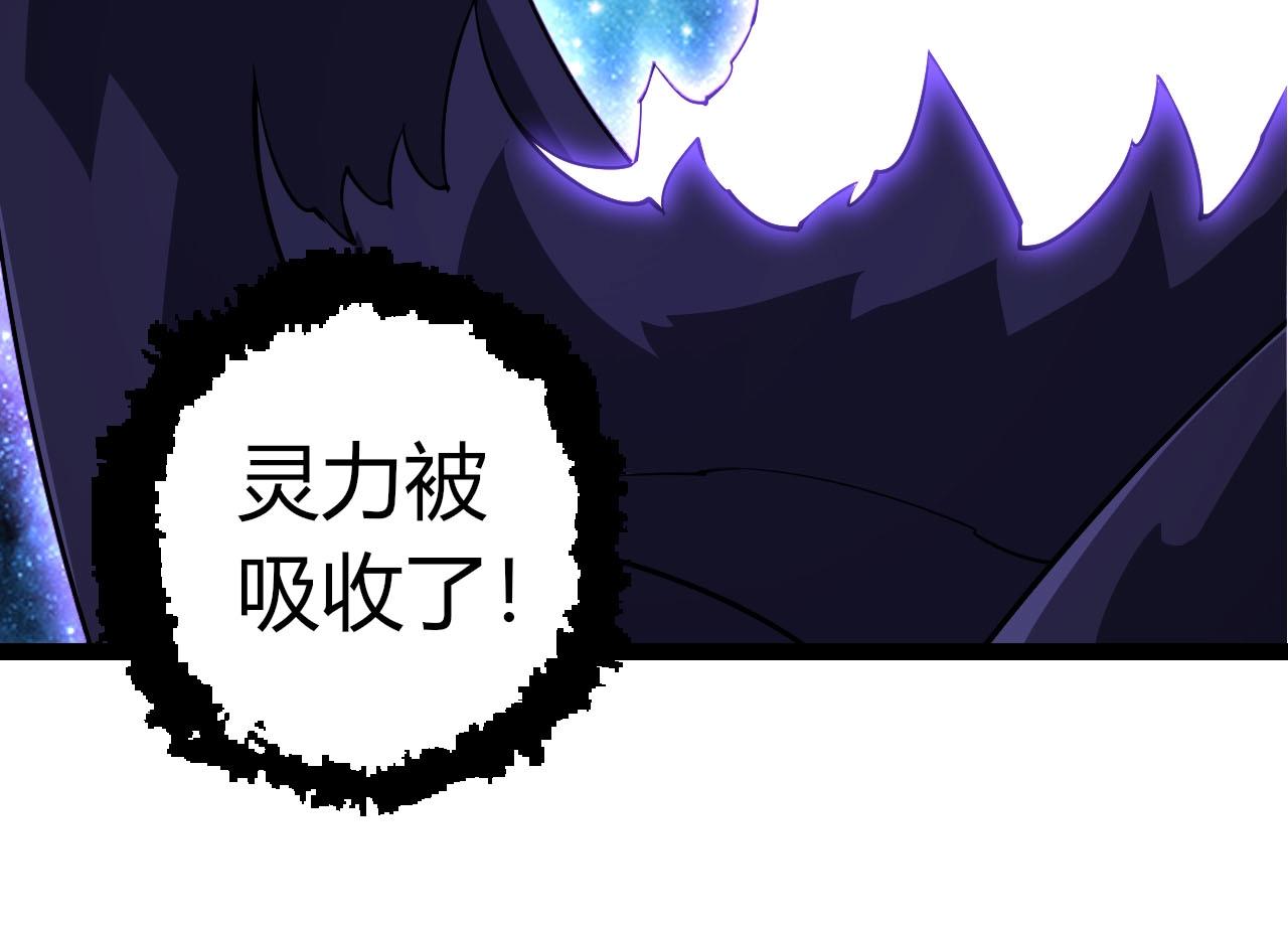 🍶从大树开始的进化 第483话 以一敌三 第34页