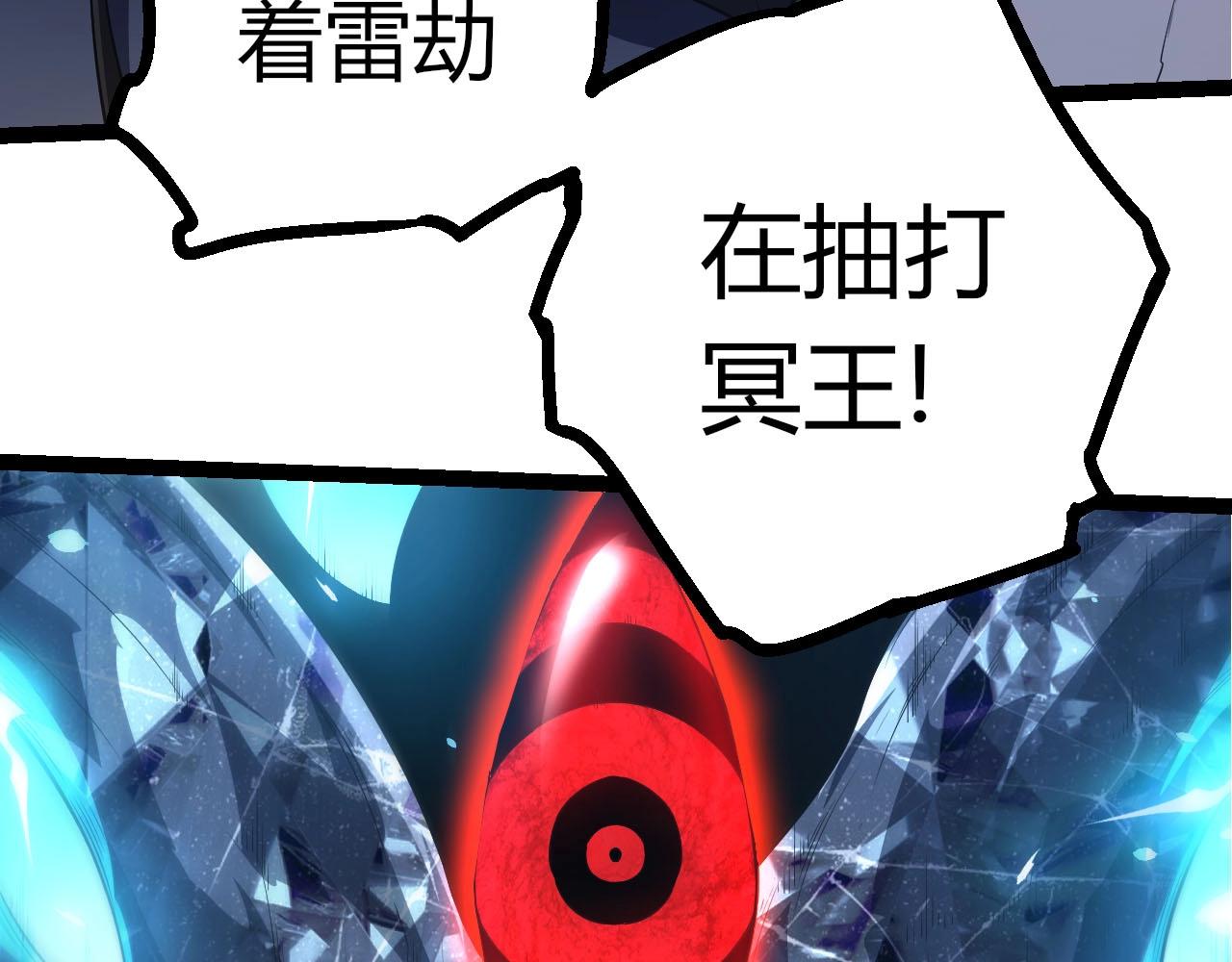 🍶从大树开始的进化 第483话 以一敌三 第41页