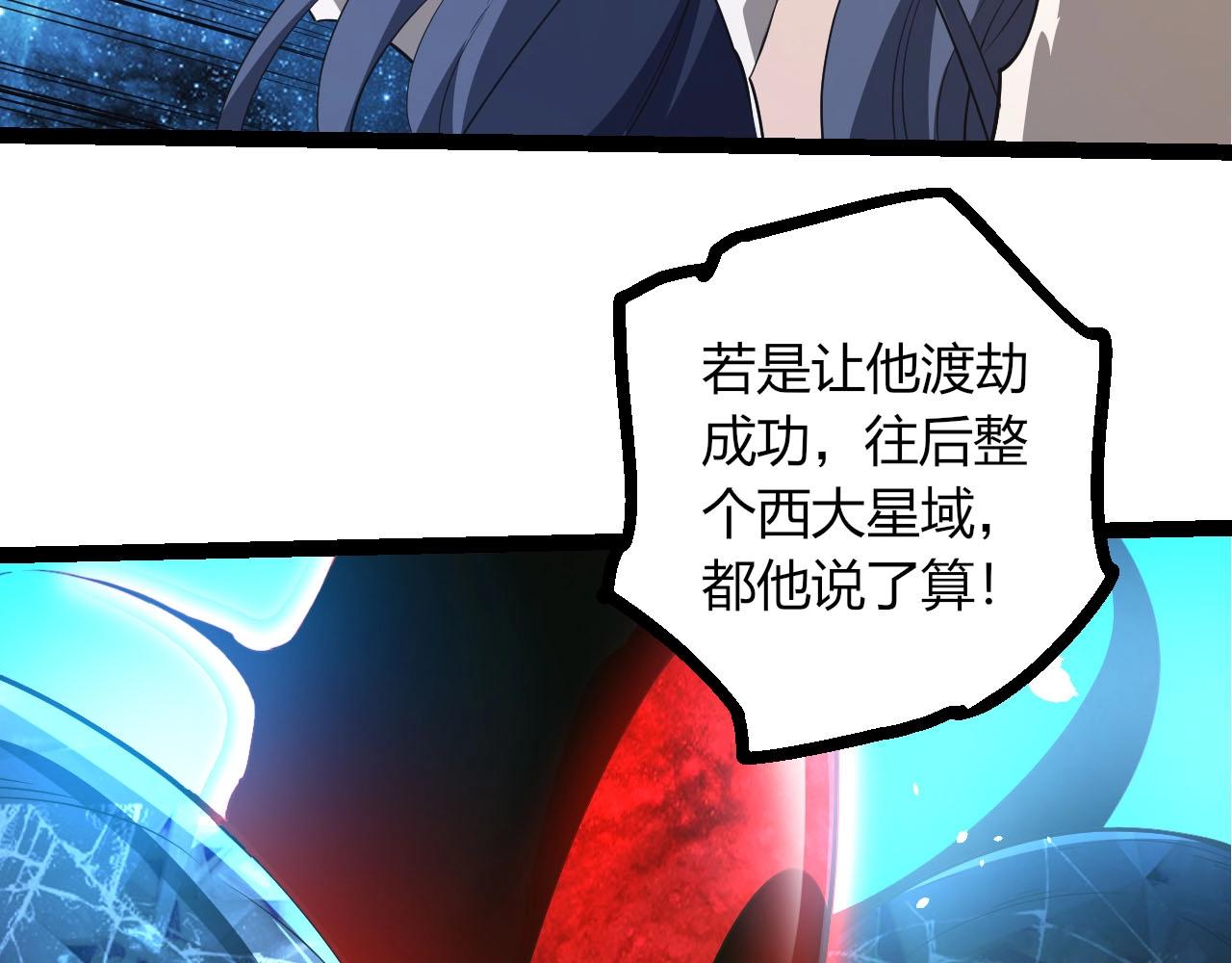 🍶从大树开始的进化 第483话 以一敌三 第48页