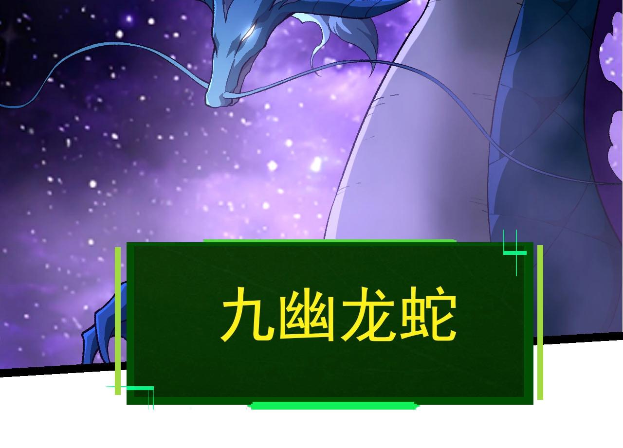 🍶从大树开始的进化 第485话 借力突破 第14页