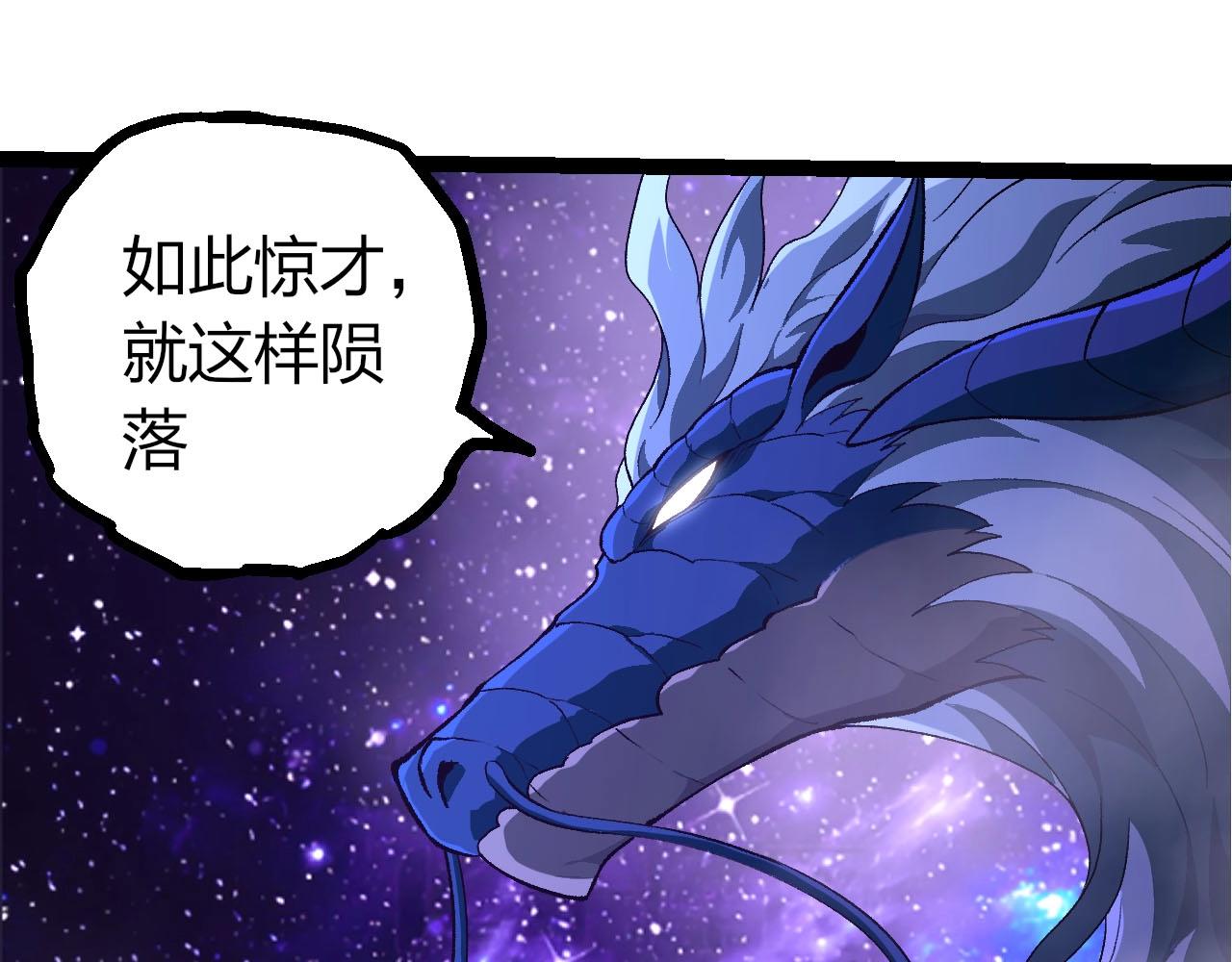 🍶从大树开始的进化 第485话 借力突破 第15页