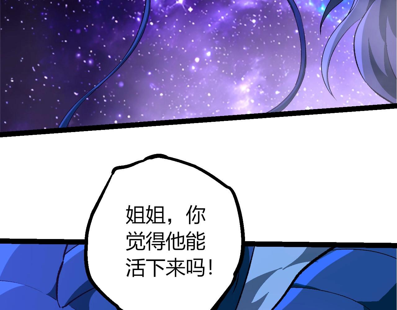🍶从大树开始的进化 第485话 借力突破 第16页