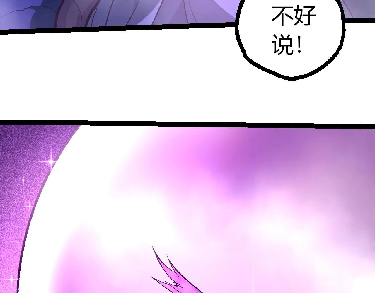 🍶从大树开始的进化 第485话 借力突破 第18页