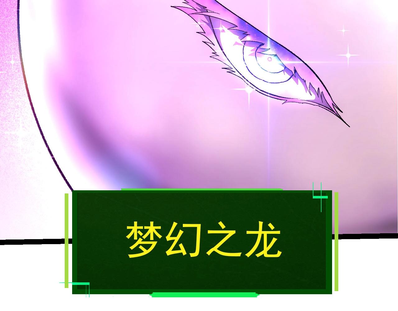 🍶从大树开始的进化 第485话 借力突破 第19页