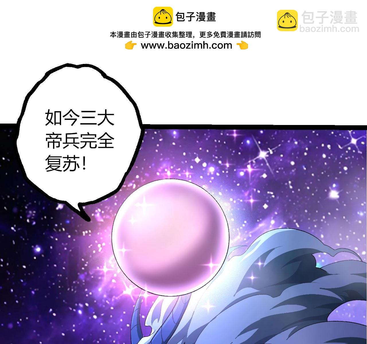🍶从大树开始的进化 第485话 借力突破 第20页