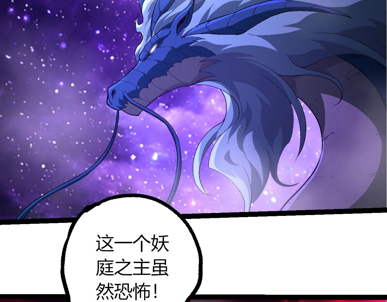 🍶从大树开始的进化 第485话 借力突破 第21页