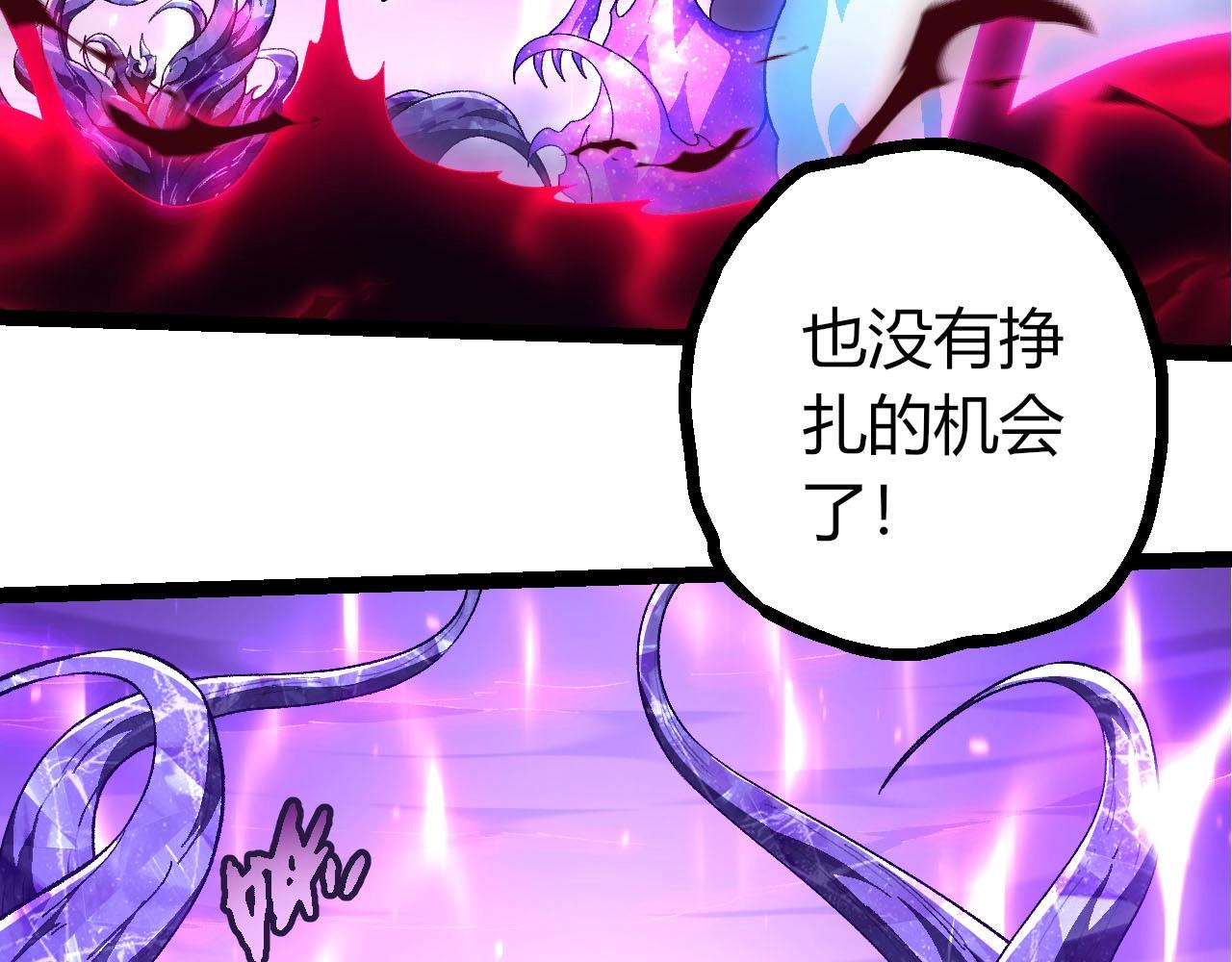 🍶从大树开始的进化 第485话 借力突破 第23页