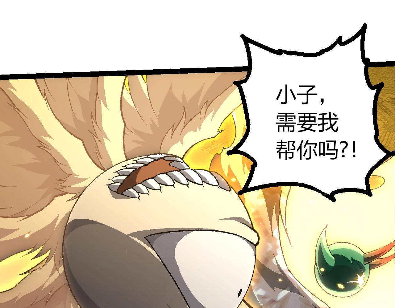 🍶从大树开始的进化 第485话 借力突破 第25页