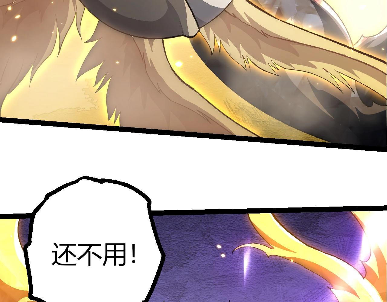 🍶从大树开始的进化 第485话 借力突破 第26页