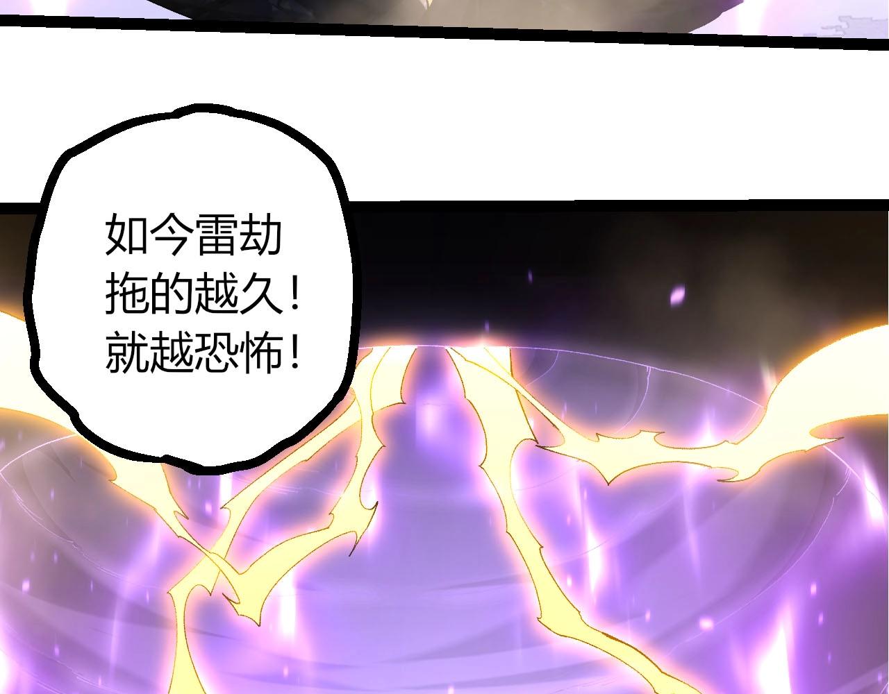 🍶从大树开始的进化 第485话 借力突破 第28页