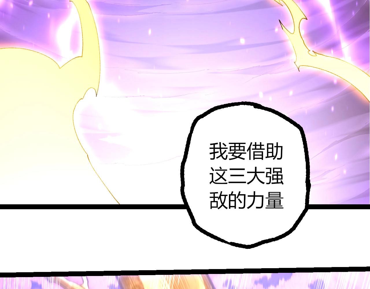 🍶从大树开始的进化 第485话 借力突破 第29页
