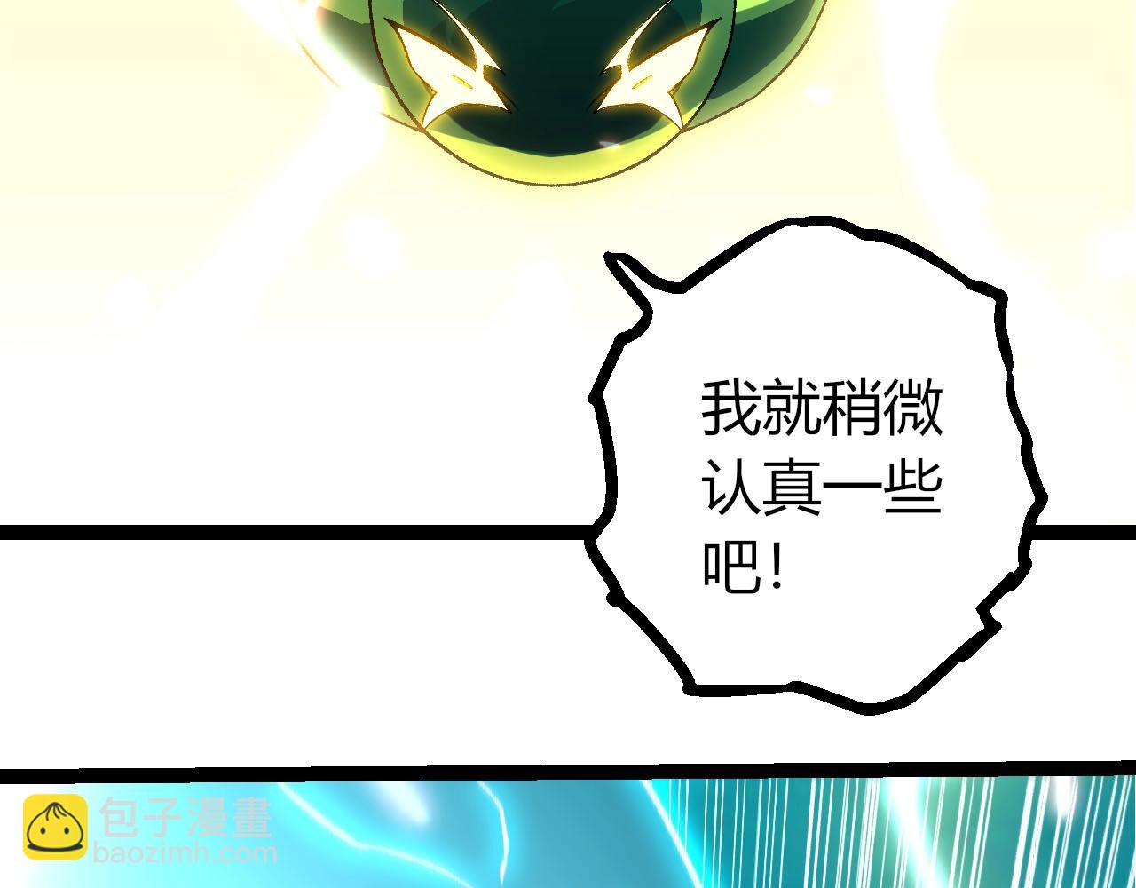 🍶从大树开始的进化 第485话 借力突破 第36页